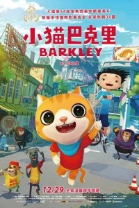 Фильм Котёнок Баркли смотреть онлайн — постер