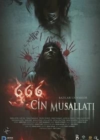 666 Одержимость Джинами смотреть онлайн — постер