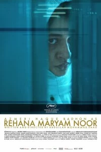 Фильм Рехана Марьям Нур смотреть онлайн — постер