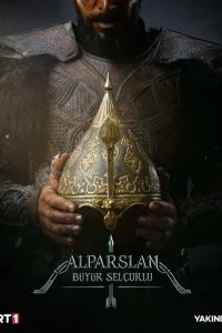 Сериал Альпарслан: Великие Сельджуки смотреть онлайн — постер
