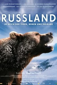 Россия — царство тигров, медведей и вулканов смотреть онлайн — постер