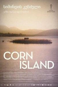 Фильм Кукурузный остров смотреть онлайн — постер