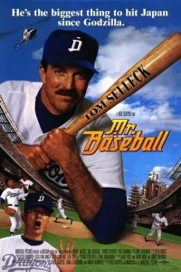 Фильм Мистер Бейсбол смотреть онлайн — постер