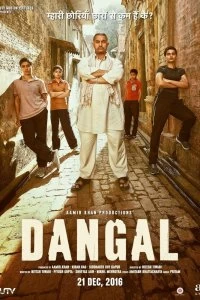Фильм Дангал смотреть онлайн — постер