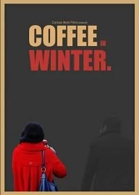 Кофе зимой смотреть онлайн — постер