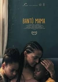 Фильм Банту мама смотреть онлайн — постер