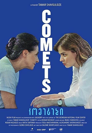 Фильм Кометы смотреть онлайн — постер