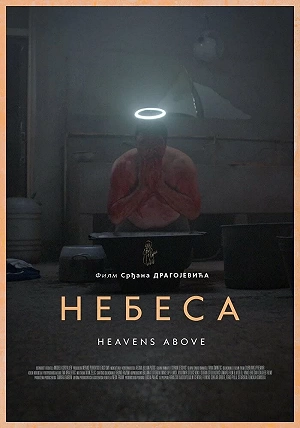 Фильм Небеса смотреть онлайн — постер