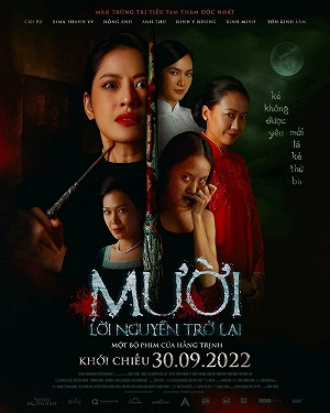 Фильм Муой: Возвращение проклятья смотреть онлайн — постер
