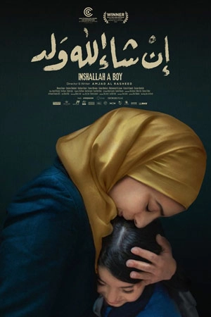 Фильм Хвала Аллаху за мальчика смотреть онлайн — постер