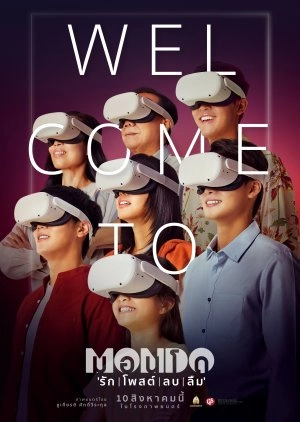 Фильм Мондо смотреть онлайн — постер