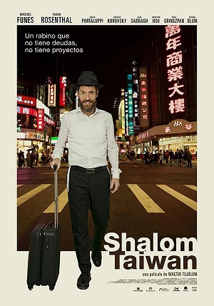 Фильм Шалом, Тайвань смотреть онлайн — постер