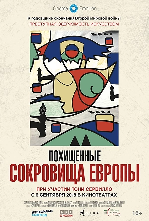 Фильм Похищенные сокровища Европы смотреть онлайн — постер