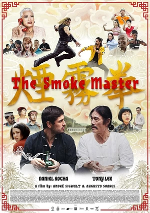 Фильм Мастер дыма смотреть онлайн — постер