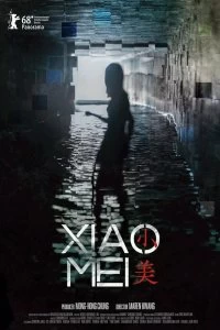 Фильм Сяо Мэй смотреть онлайн — постер