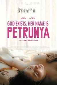 Фильм Бог существует, её имя – Петруния смотреть онлайн — постер