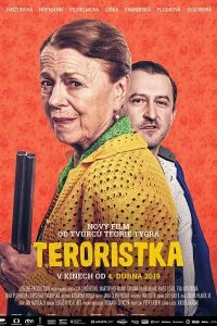 Фильм Террористка смотреть онлайн — постер