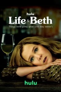 Жизнь и Бет смотреть онлайн 2 — постер