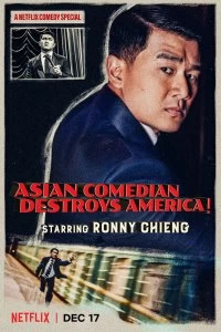 Фильм Ронни Чиенг: Азиатский комик разрушает Америку смотреть онлайн — постер