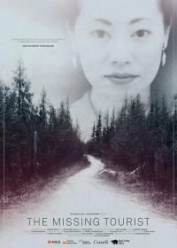 Фильм Исчезновение туристки смотреть онлайн — постер