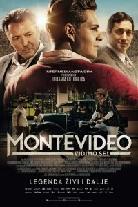Фильм До встречи в Монтевидео! смотреть онлайн — постер