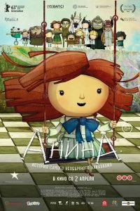 Фильм Анина смотреть онлайн — постер