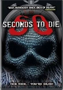 60 секунд до смерти 2 смотреть онлайн — постер