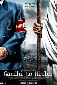 Фильм Дорогой друг Гитлер смотреть онлайн — постер