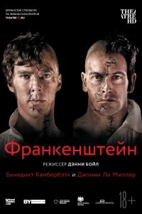 Фильм Франкенштейн: Ли Миллер смотреть онлайн — постер
