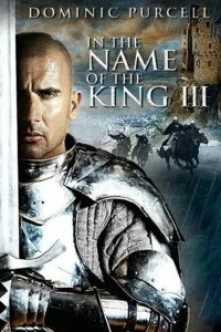 Фильм Во имя короля 3 смотреть онлайн — постер