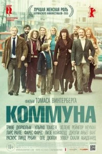 Фильм Коммуна смотреть онлайн — постер