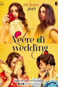 Фильм Свадьба лучшей подруги смотреть онлайн — постер