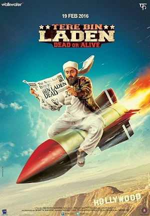 Фильм Без Ладена 2 смотреть онлайн — постер