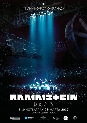 Фильм Rammstein: Paris! смотреть онлайн — постер