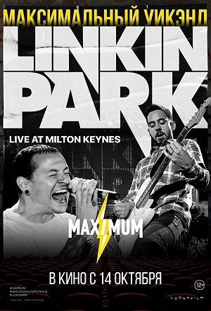 Фильм Linkin Park: Дорога к революции (живой концерт в Милтон Кейнз) смотреть онлайн — постер